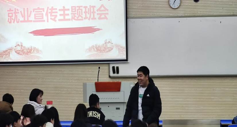 就业宣传3