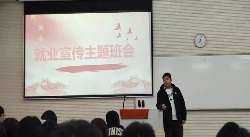 就业宣传1
